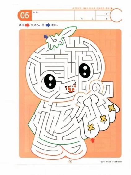 专注力训练pdf图标
