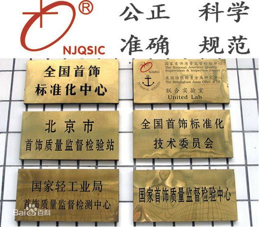 国家质量检测中心官网
