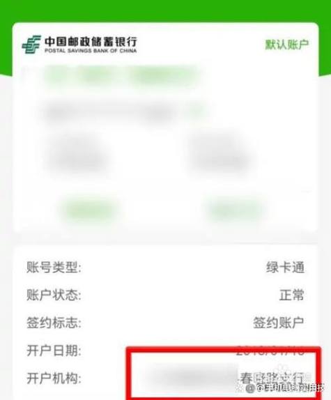 邮政银行卡号怎么在手机上查询