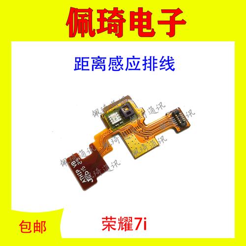 华为手机光传感器在哪