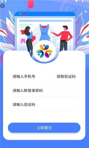 星云智推1.0.6