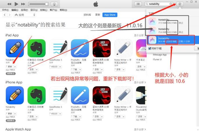 苹果旧版app抓包图标