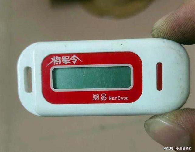 手机将军令忘记账号密码了怎么解除缩略图