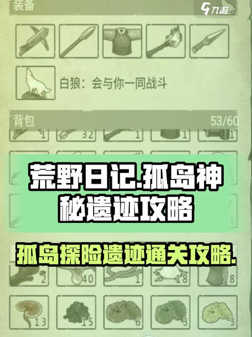看你还嘴硬荒古遗迹怎么过图标