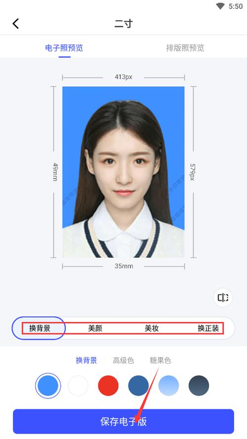 小二寸多大