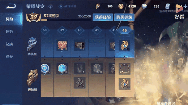 王者荣耀粉丝数