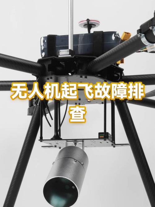 无人机闪灯不起飞怎么