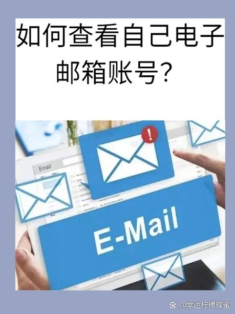 如何查看邮箱注册了哪些平台