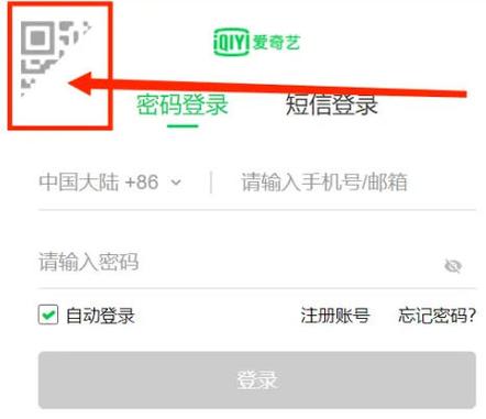 爱奇艺怎么看几个人登录