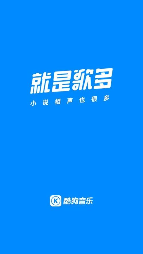 酷狗音乐好听的小说