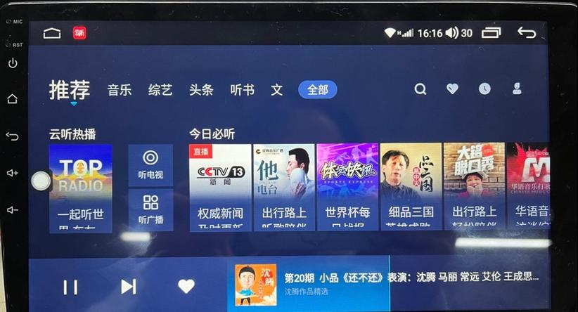 车载怎么下载视频播放器