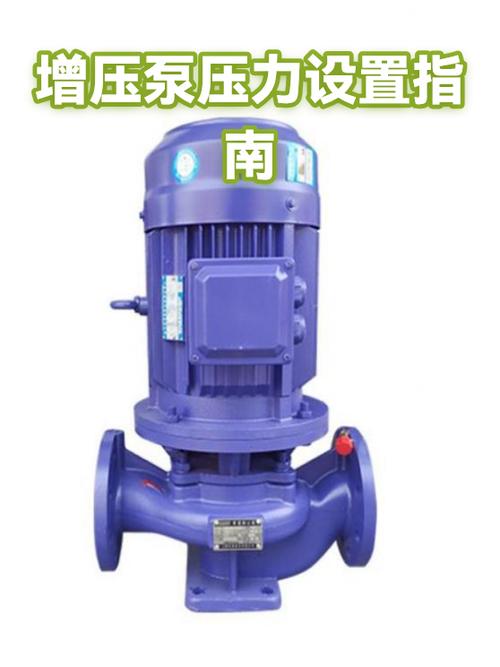 增压泵压力大小怎么调缩略图