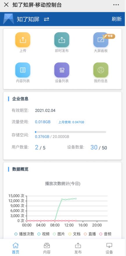 移动知了平台下载图标