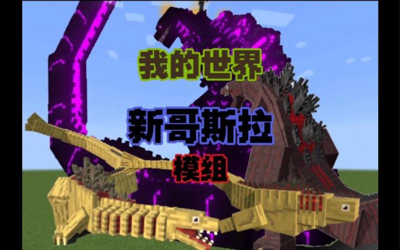 Mc量级最高的模组