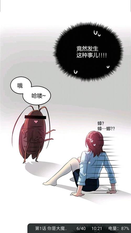 竹鼠免费漫画大全破解