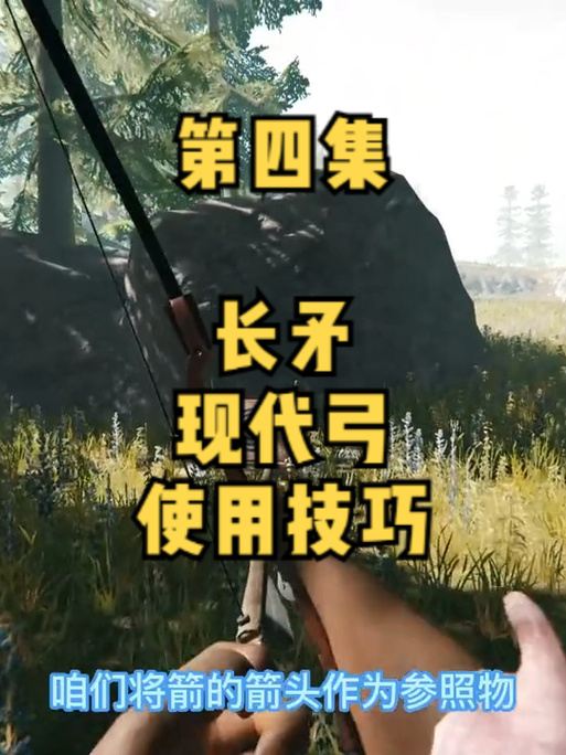 森林精致弓箭怎么升级
