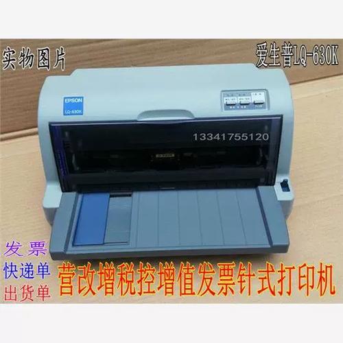针式打印机lq630k使用教程游戏截图