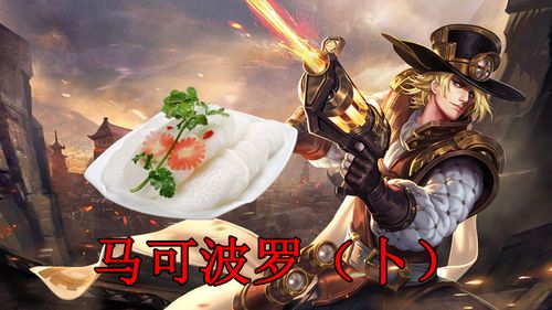 马可波罗台词风险越大