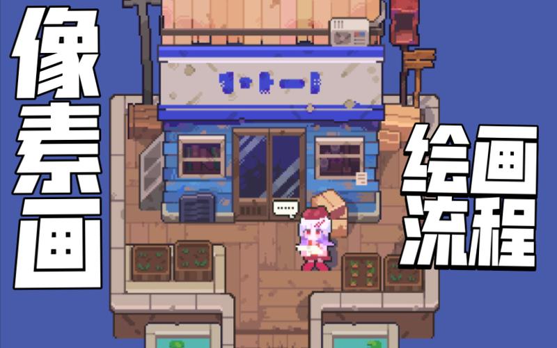 便利店像素版2.1