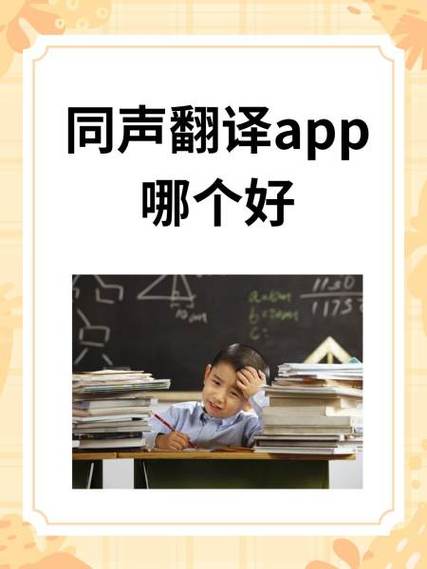 同声翻译在线截图