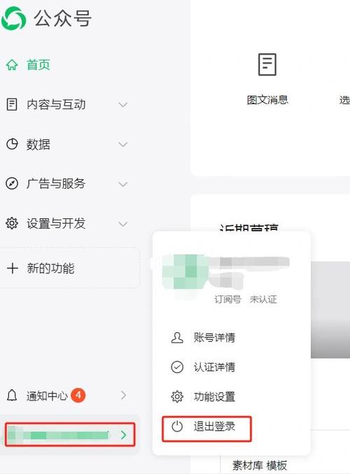 微信退出怎么登录原来微信