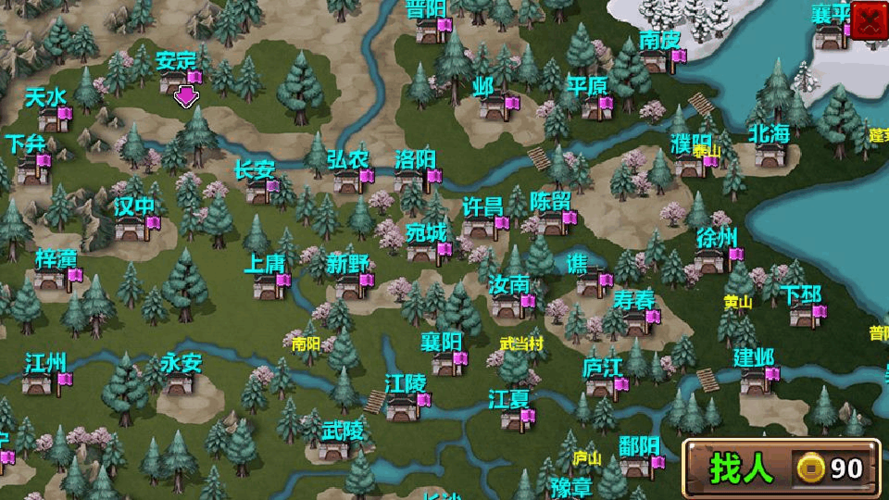 三国大时代4攻略大全图标