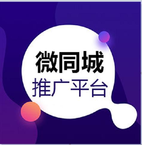 小推广平台缩略图