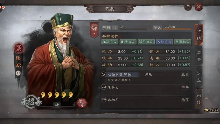 三国志战略版变态版图标