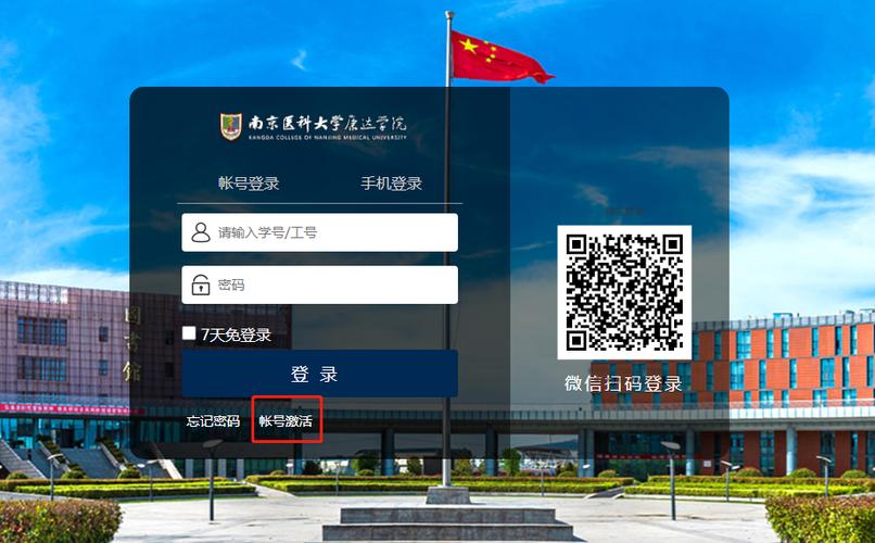 智慧校园如何登录账号游戏截图
