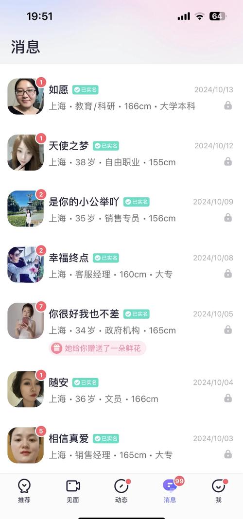 雷州同城聊天图标