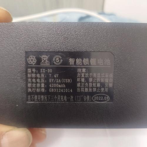 门锁锂电池