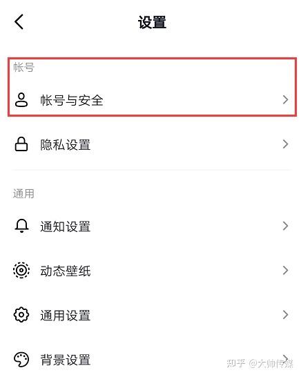 抖音号注销抖币处理方法