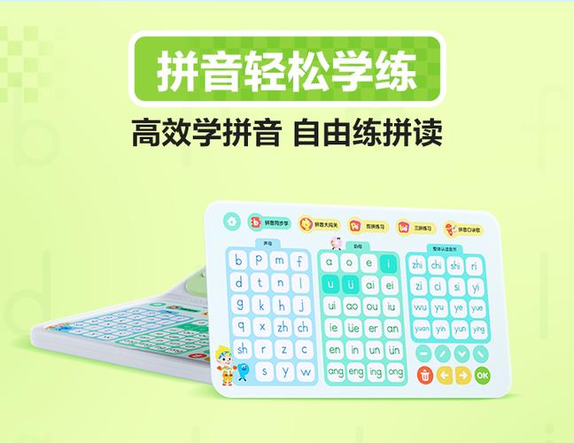 练打拼音的软件哪个好