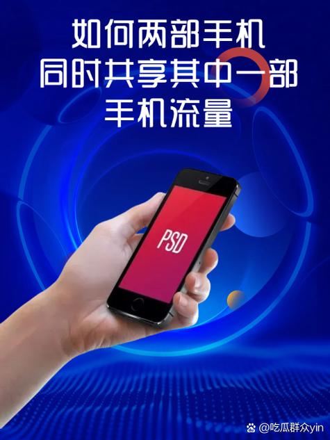 开热点费流量吗图标