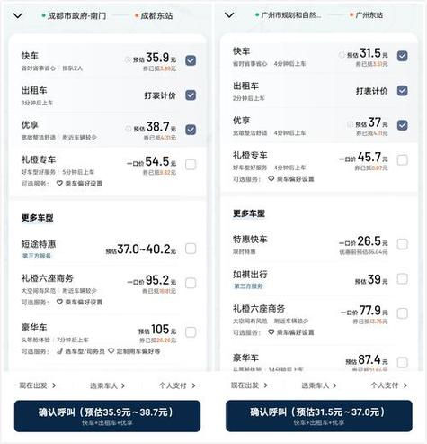 滴滴用户等级划分