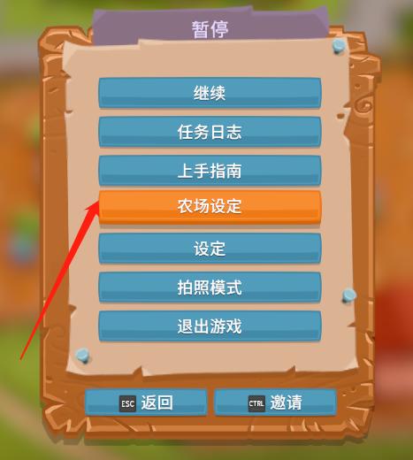 farm together攻略图标