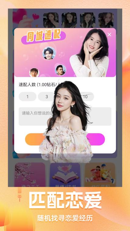念聊app官方下载