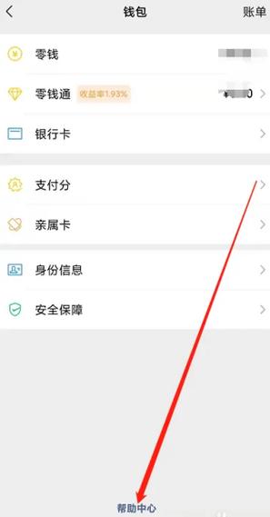 为什么唯品会绑定不了微信