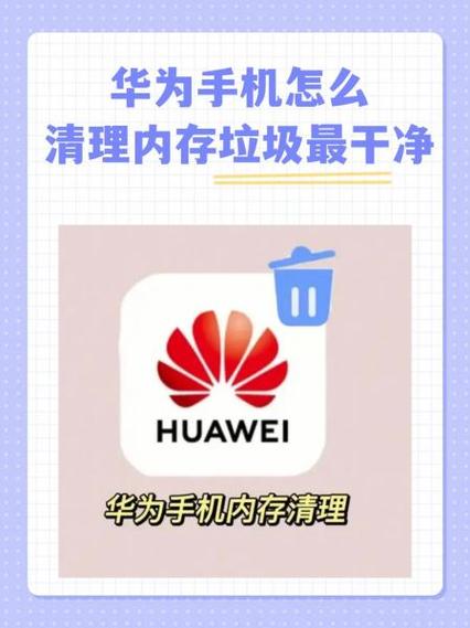华为荣耀10怎么清理运行内存图标