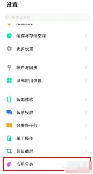 vivo手机小红书可以分身吗