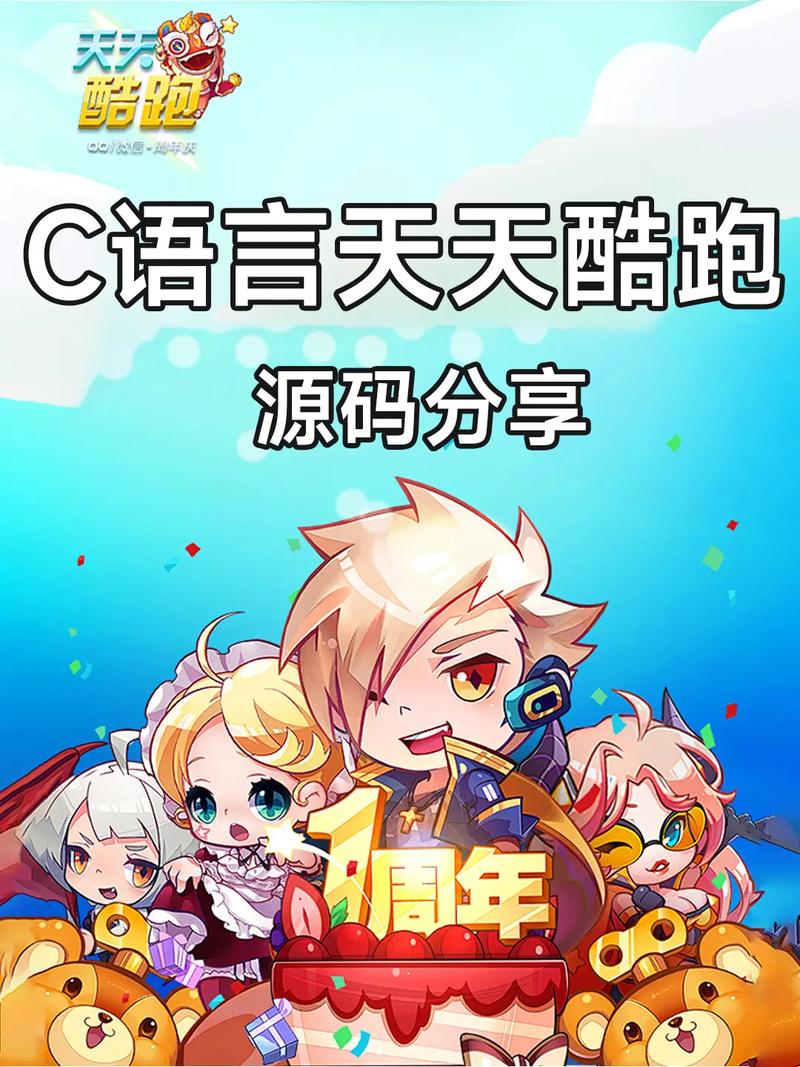 天天酷跑老王卡密购买