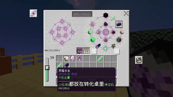 我的世界原初修真葫芦