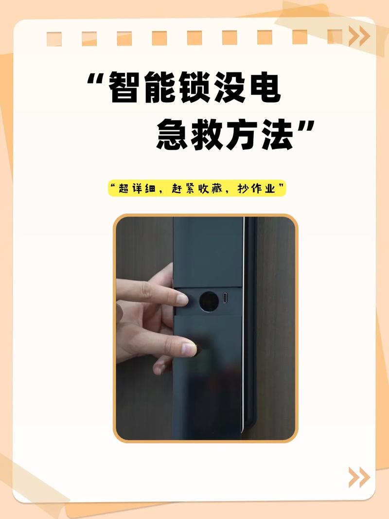 门锁总是提示电量不足