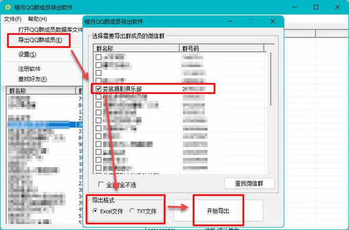 qq群文件扩容截图