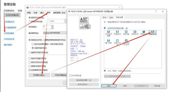 打印设置不了双面打印