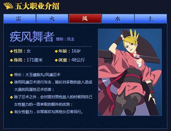 火影忍者羁绊女娲石有什么用