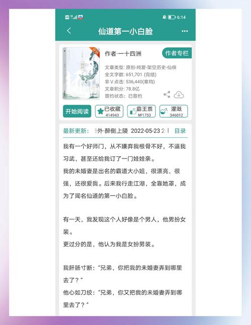林潇潇湛冰川小说目录