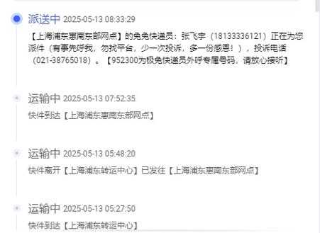 退了快递,商家拒签收,但是已极速退款图标