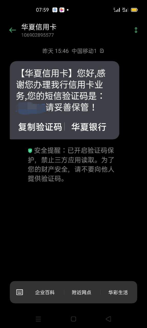 为什么突然就没有银行短信提醒了