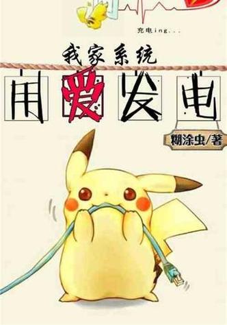 爱发电小说app缩略图